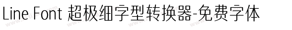 Line Font 超极细字型转换器字体转换